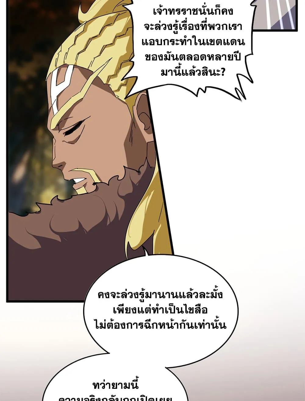 Magic Emperor Chap 850 - Next Chap 851