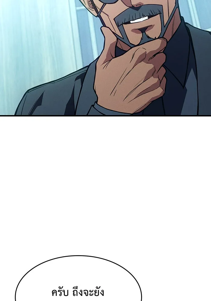 Regressing With the King’s Power – เกิดใหม่พร้อมพลังแห่งราชัน Chap 114 - Next Chap 115