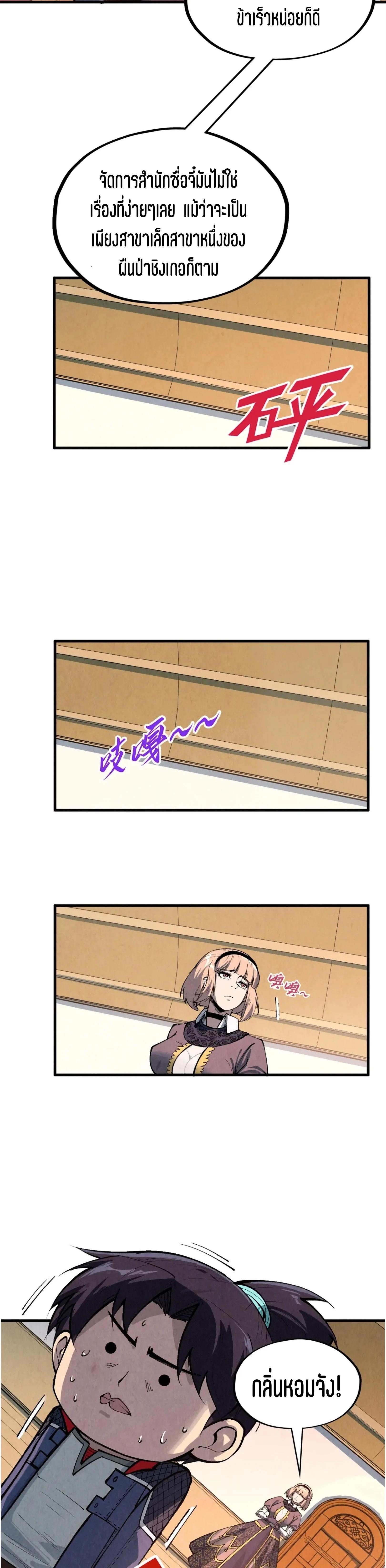 The Eternal Supreme Chap 312 - Next Chap 313