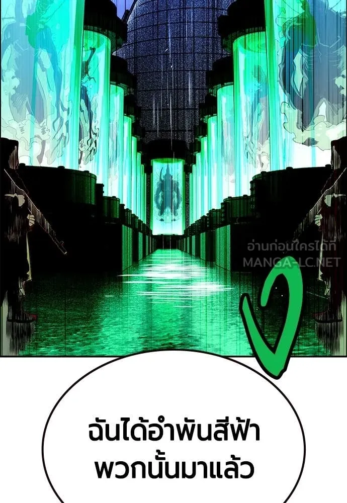 Jungle Juice Chap 188 - Next Chap 189