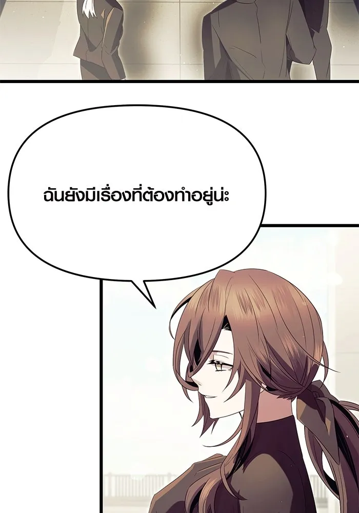 I Obtained a Mythic Item – พลิกชะตาคว้าไอเทมระดับเทพ Chap 64 - Next Chap 65