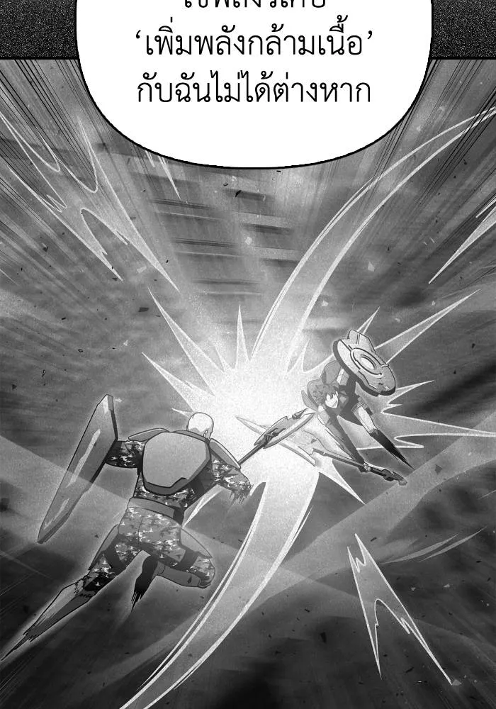 Superhuman Battlefield Chap 104 - Next Chap 105