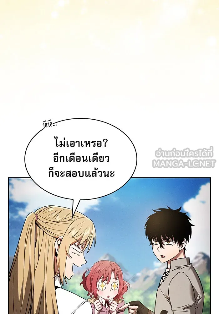 Academy’s Genius Swordmaster – นักดาบอัจฉริยะจากอะคาเดมี Chap 10 - Next Chap 11