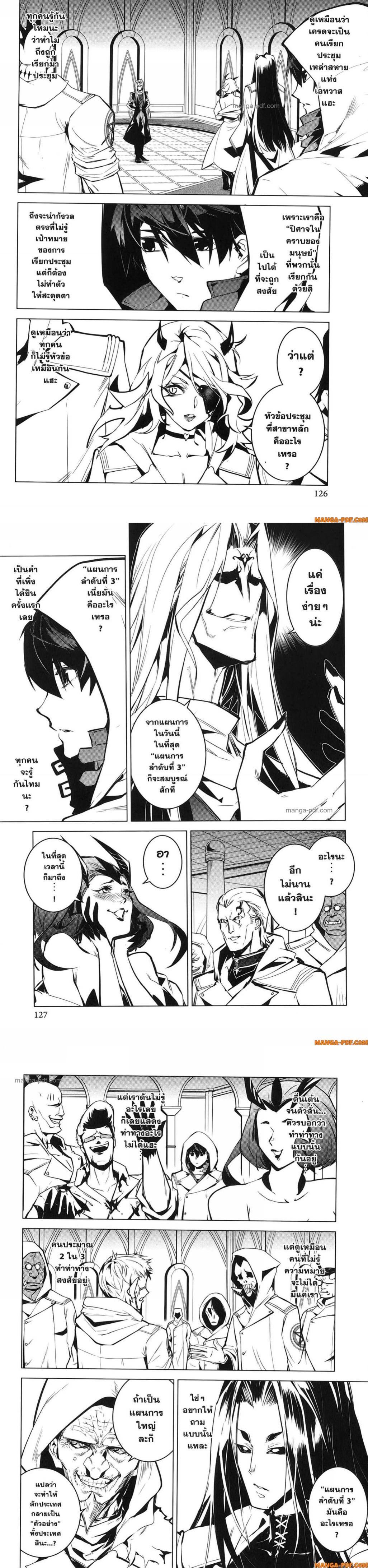 Tensei Kenja no Isekai Life Chap 78 - Next Chap 79