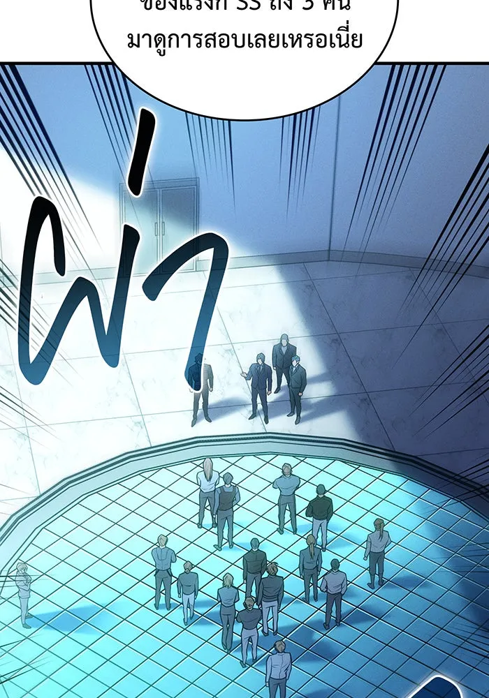 Regressing With the King’s Power – เกิดใหม่พร้อมพลังแห่งราชัน Chap 84 - Next Chap 85