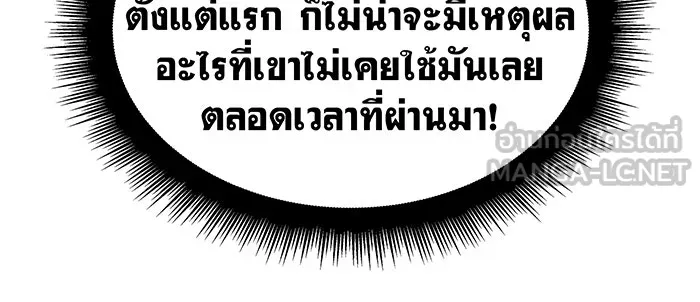 Regressing With the King’s Power – เกิดใหม่พร้อมพลังแห่งราชัน Chap 58 - Next Chap 59