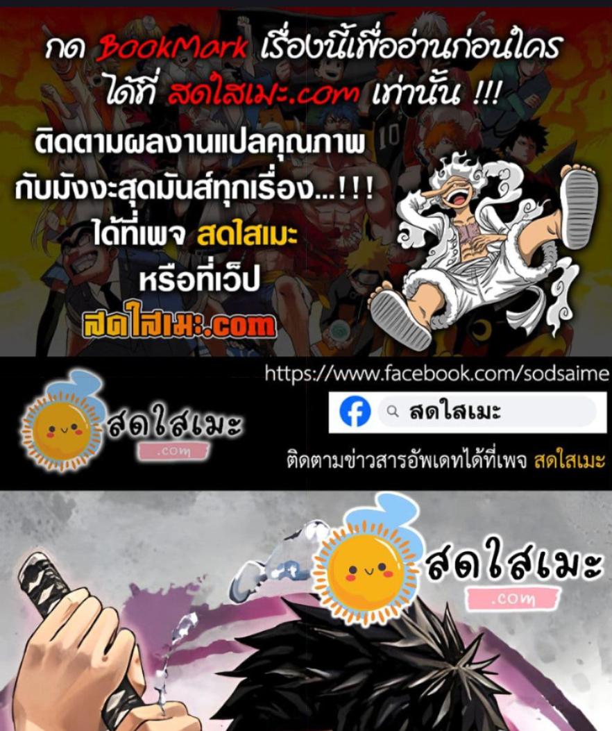 Kagurabachi Chap 59 - Next Chap 60