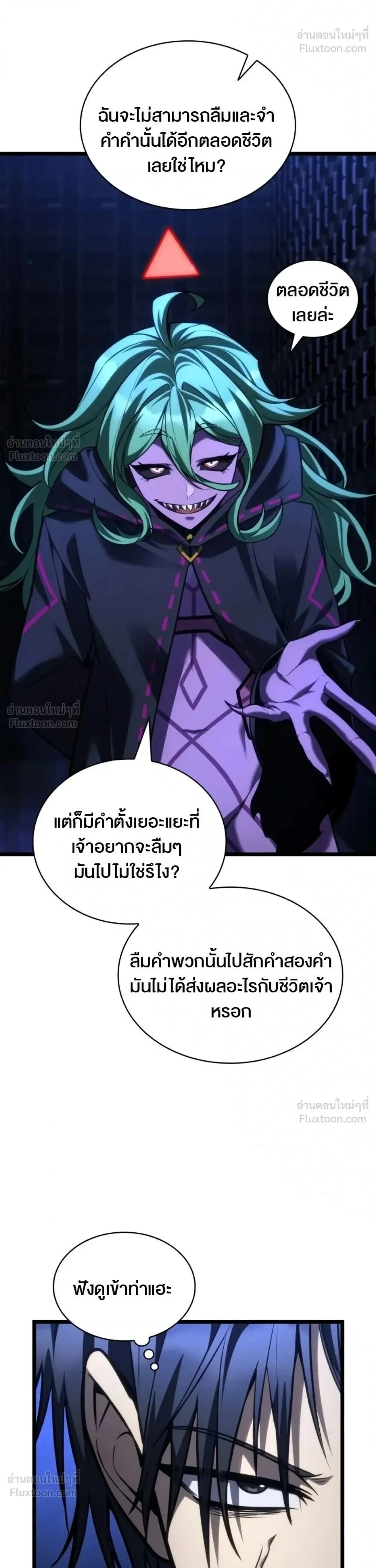 Infinite Mage Chap 180 - Next Chap 181