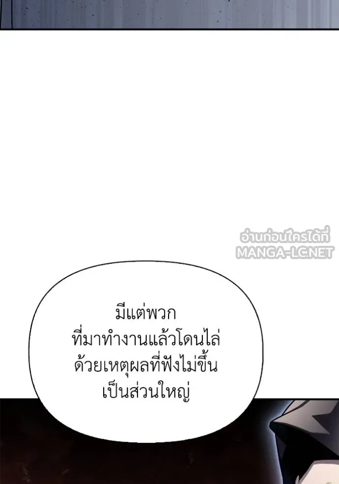 Superhuman Battlefield Chap 121 - Next Chap 122