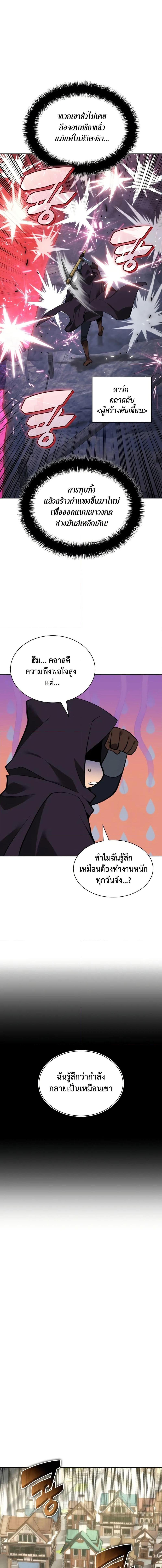 Overgeared Chap 285 - Next Chap 286