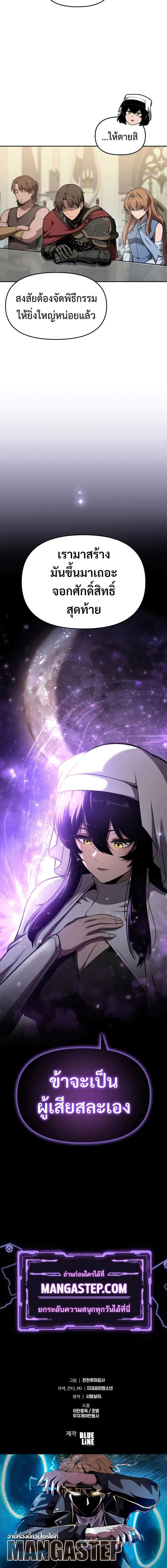 The Knight King Who Returned with a God Chap 98 - Next Chap 99