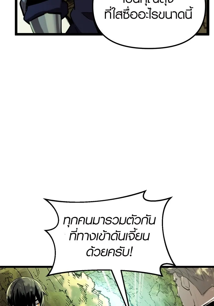 I Obtained a Mythic Item – พลิกชะตาคว้าไอเทมระดับเทพ Chap 1 - Next Chap 2