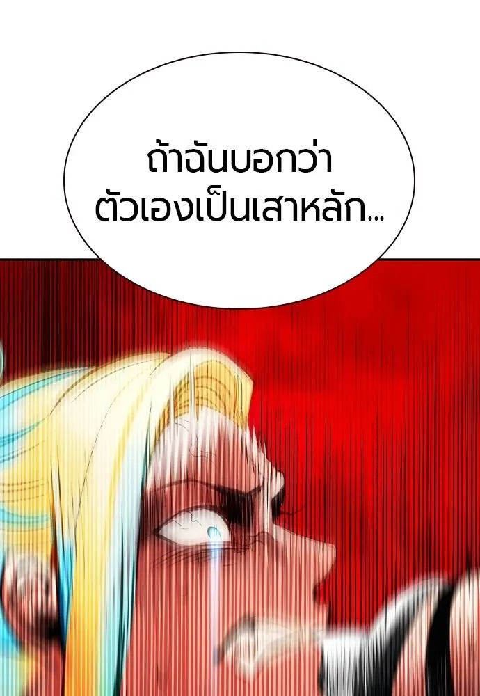 Jungle Juice Chap 137 - Next Chap 138