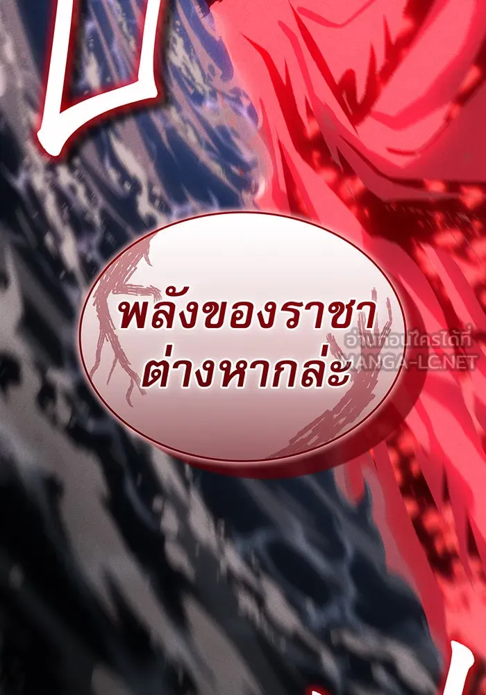 Regressing With the King’s Power – เกิดใหม่พร้อมพลังแห่งราชัน Chap 83 - Next Chap 84