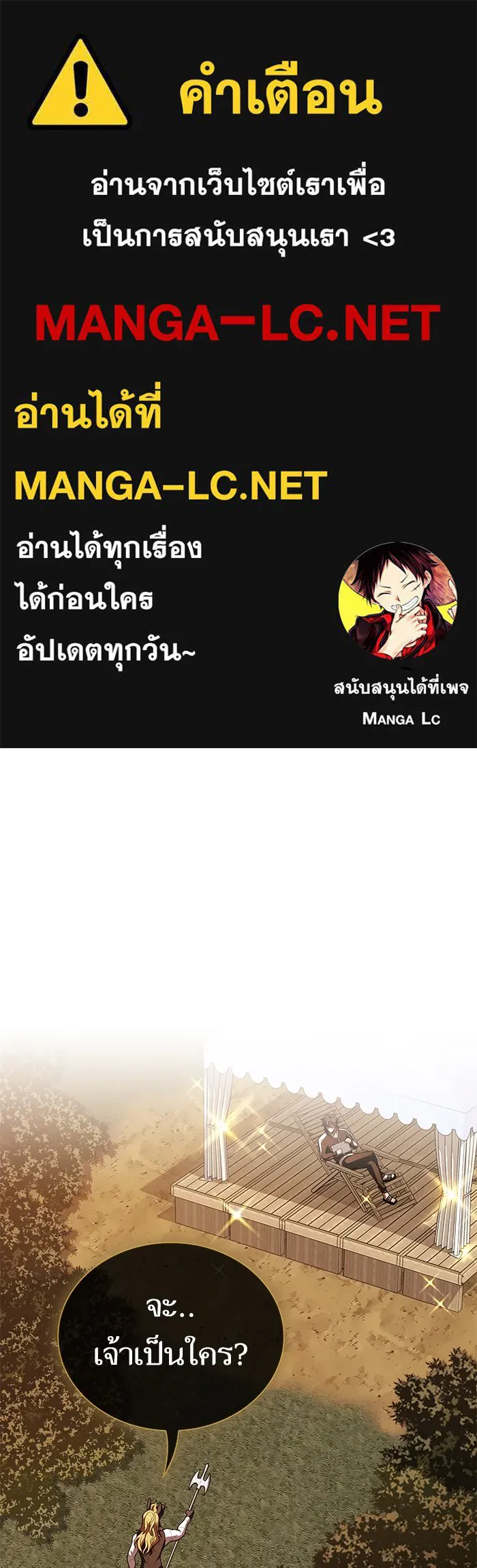 The Tutorial Tower of the Advanced Player – ผู้เล่นขั้นเทพแห่งหอคอยฝึกสอน Chap 94 - Next Chap 95