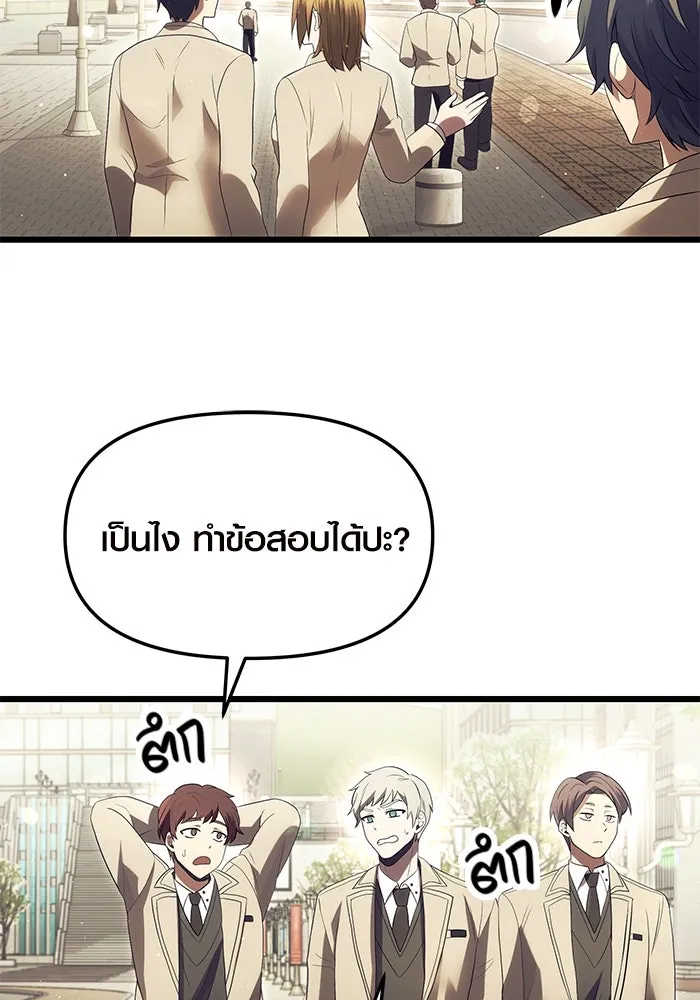 I Obtained a Mythic Item – พลิกชะตาคว้าไอเทมระดับเทพ Chap 66 - Next Chap 67