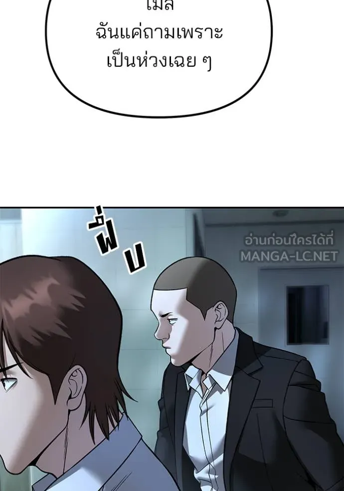 The Bully in Charge Chap 172 - Next Chap 173