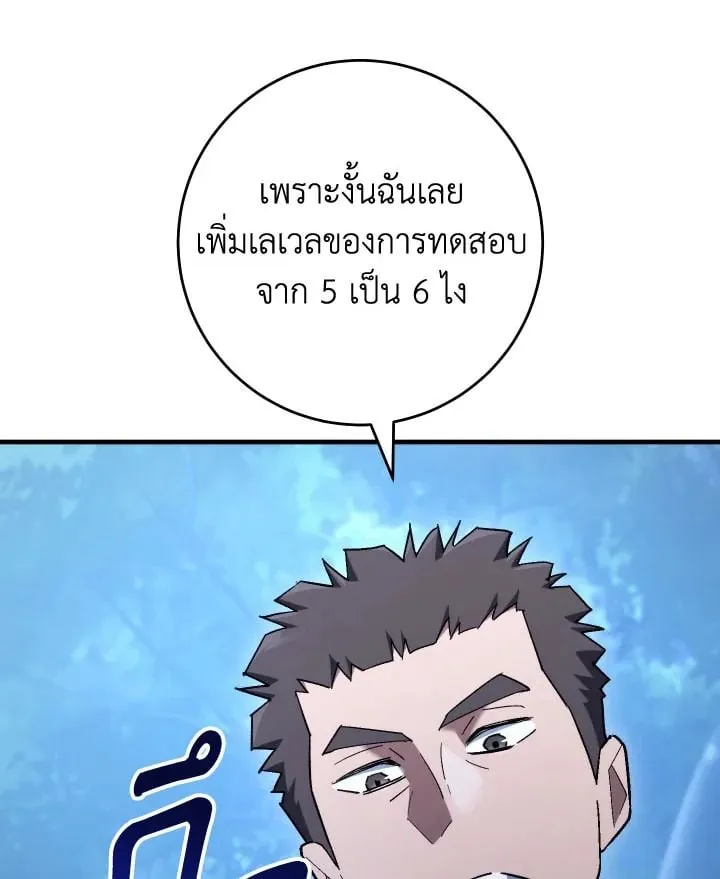 The Hero Returns Chap 111 - Next Chap 112