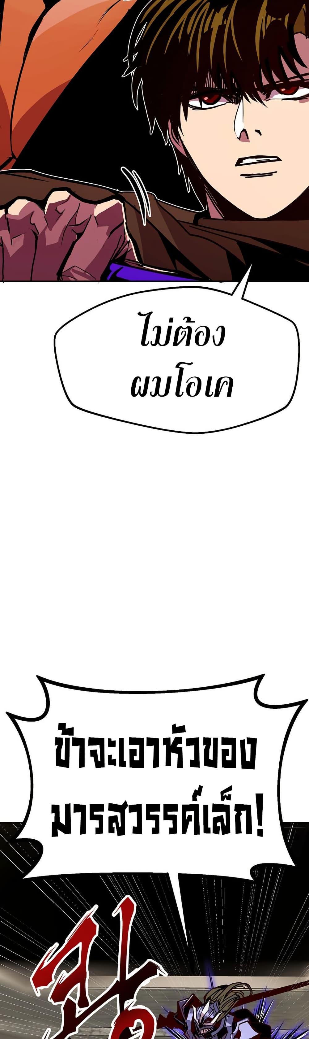 Worthless Regression  Chap 84 - Next Chap 85