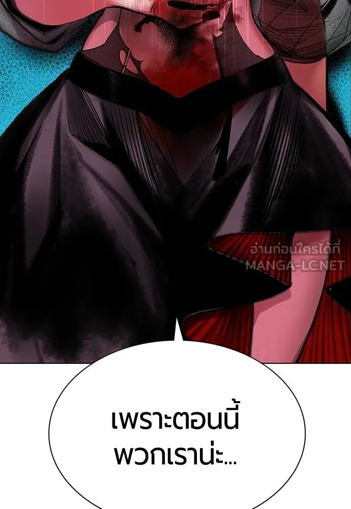 Jungle Juice Chap 144 - Next Chap 145