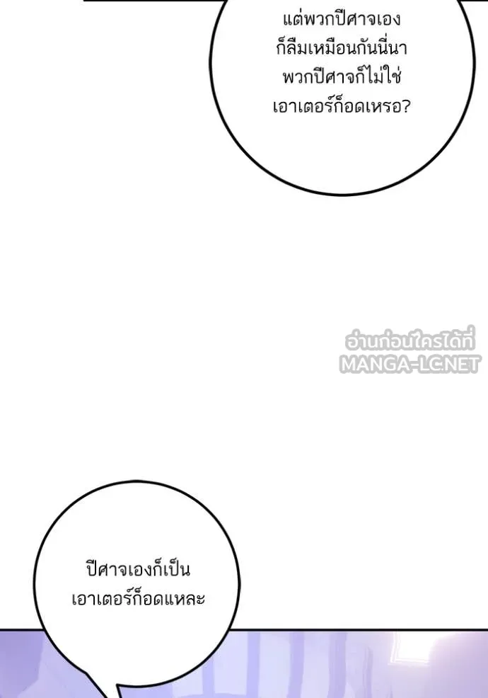 Return to Player Chap 206 - Next Chap 207