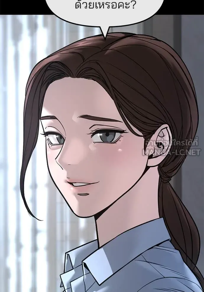 The Bully in Charge Chap 161 - Next Chap 162