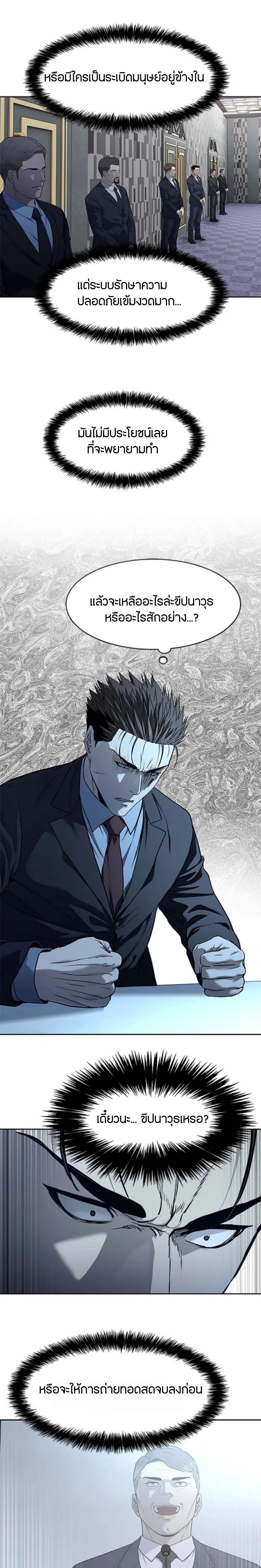 God of Blackfield Chap 199 - Next Chap 200