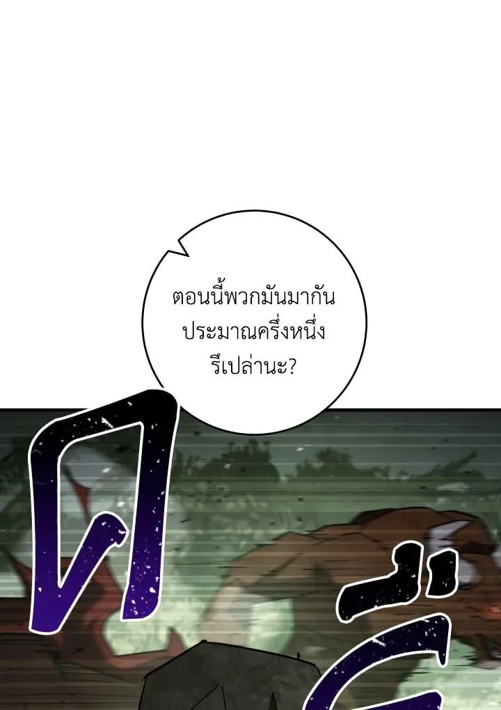 The Hero Returns Chap 86 - Next Chap 87