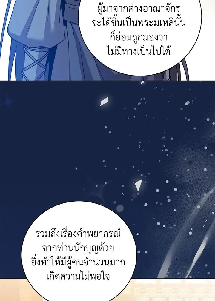 The Max Level Hero has Returned! Chap 197 - Next Chap 198