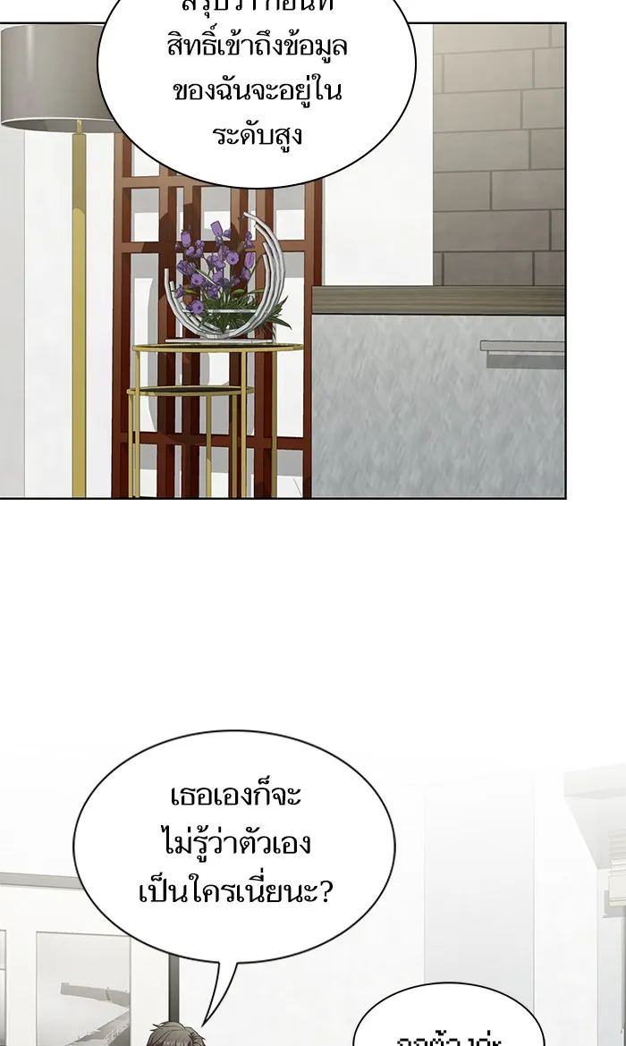 The Tutorial Tower of the Advanced Player – ผู้เล่นขั้นเทพแห่งหอคอยฝึกสอน Chap 120 - Next Chap 121