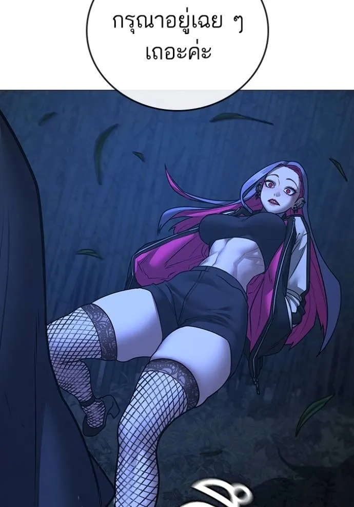 Reality Quest Chap 150 - Next Chap 151