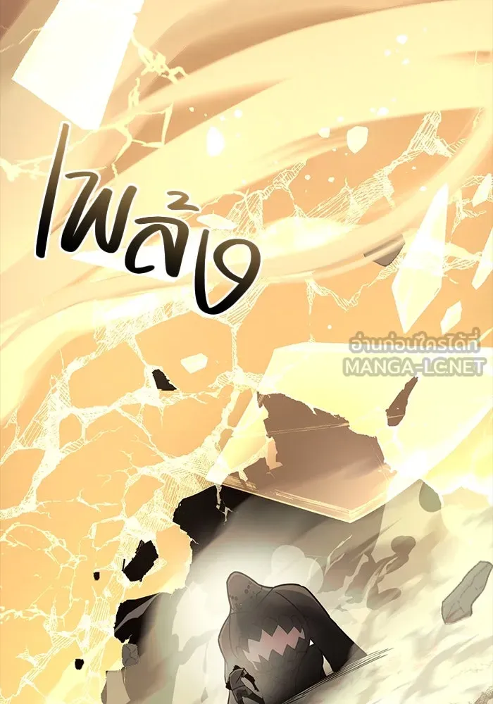 I Obtained a Mythic Item – พลิกชะตาคว้าไอเทมระดับเทพ Chap 20 - Next Chap 21