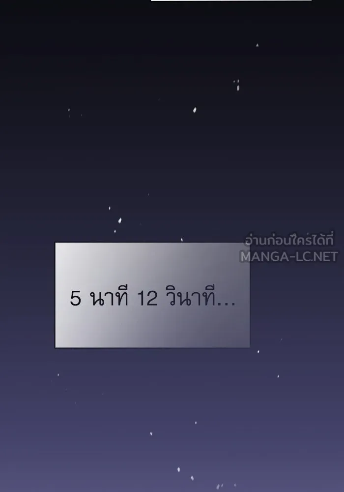 Academy’s Genius Swordmaster – นักดาบอัจฉริยะจากอะคาเดมี Chap 72 - Next Chap 73
