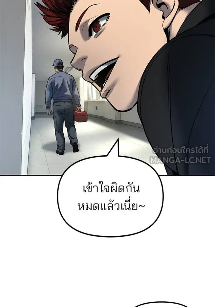 The Bully in Charge Chap 172 - Next Chap 173