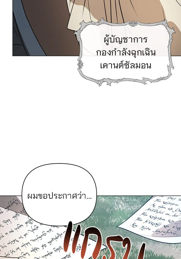 The Academy Is Doomed Chap 54 - Next Chap 55