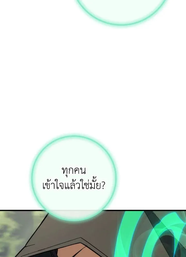 The Hero Returns Chap 96 - Next Chap 97
