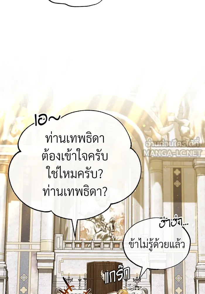 The Dark Magician Transmigrates After 66666 Years – จอมเวทเกิดใหม่ในรอบ 66666 ปี Chap 98 - Next Chap 99