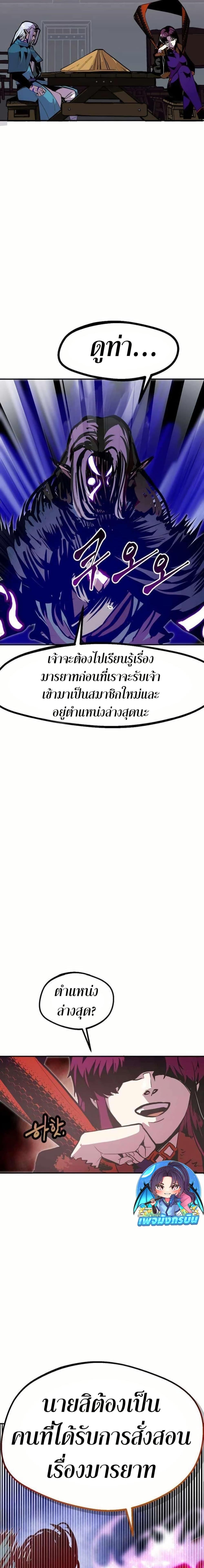 Worthless Regression  Chap 72 - Next Chap 73