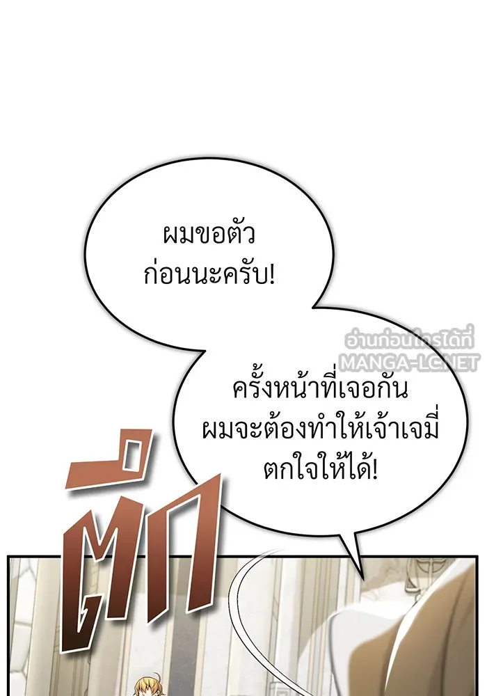 The Dark Magician Transmigrates After 66666 Years – จอมเวทเกิดใหม่ในรอบ 66666 ปี Chap 98 - Next Chap 99