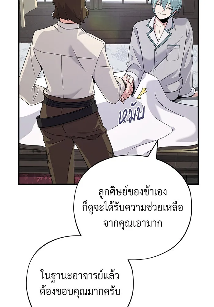 The Dark Magician Transmigrates After 66666 Years – จอมเวทเกิดใหม่ในรอบ 66666 ปี Chap 107 - Next Chap 108