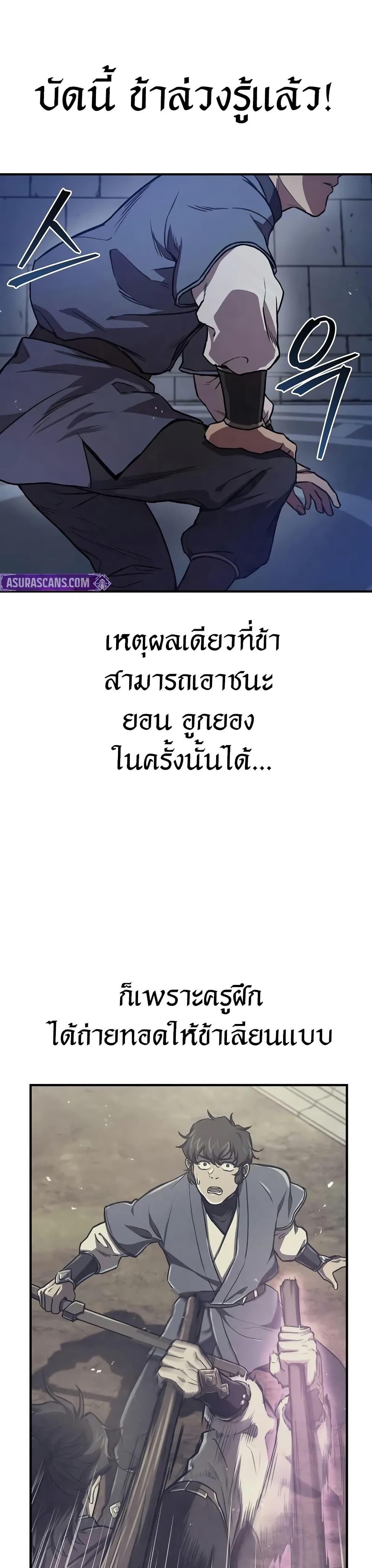 The Demonic Cult Instructor Returns  Chap 24 - Next Chap 25