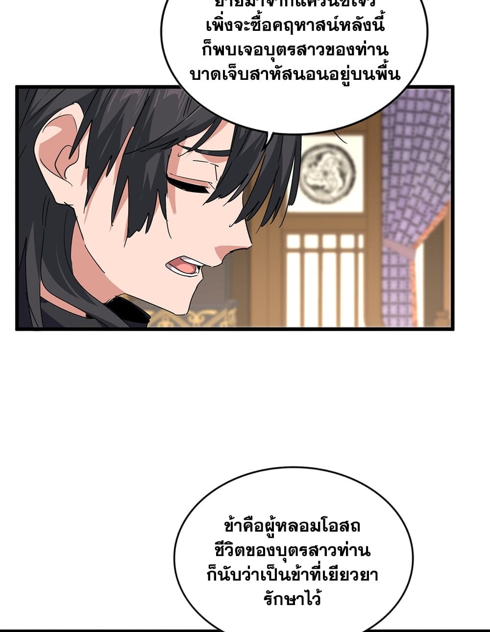 Magic Emperor Chap 889 - Next Chap 890