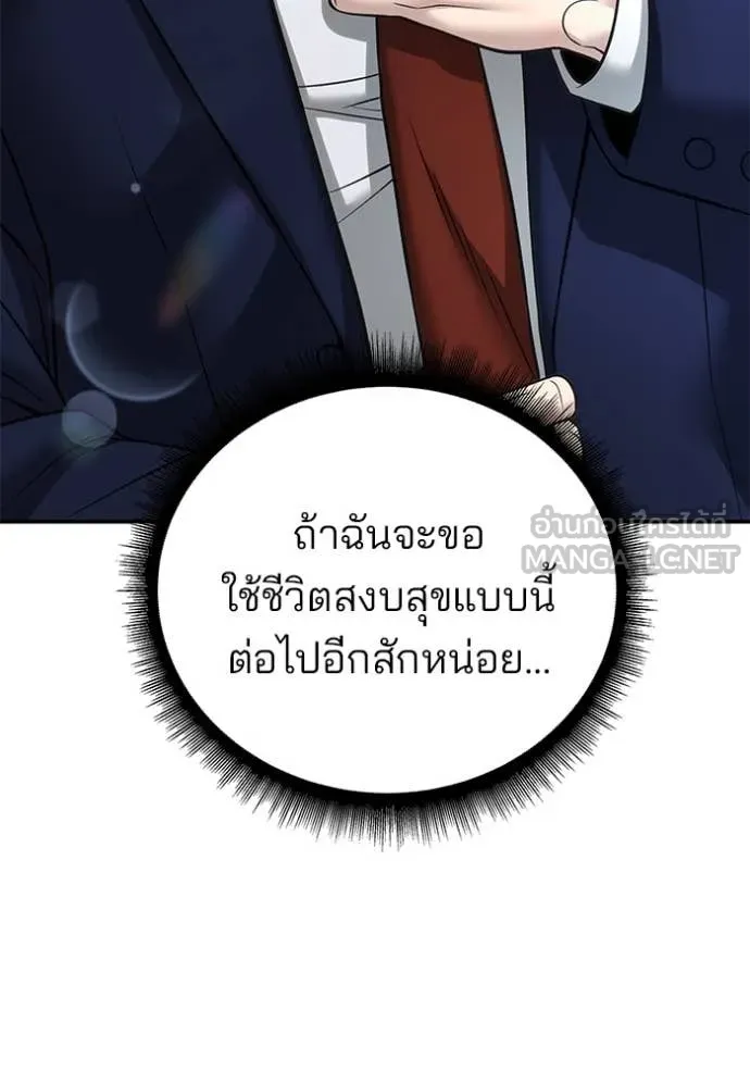 The Bully in Charge Chap 164 - Next Chap 165