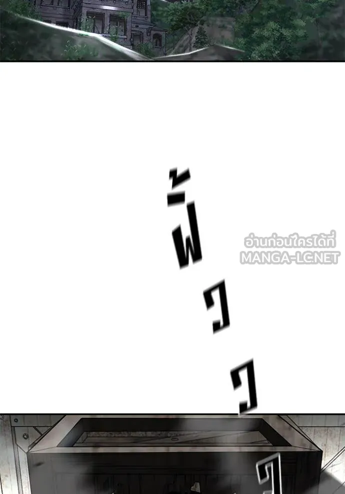 The Bully in Charge Chap 166 - Next Chap 167