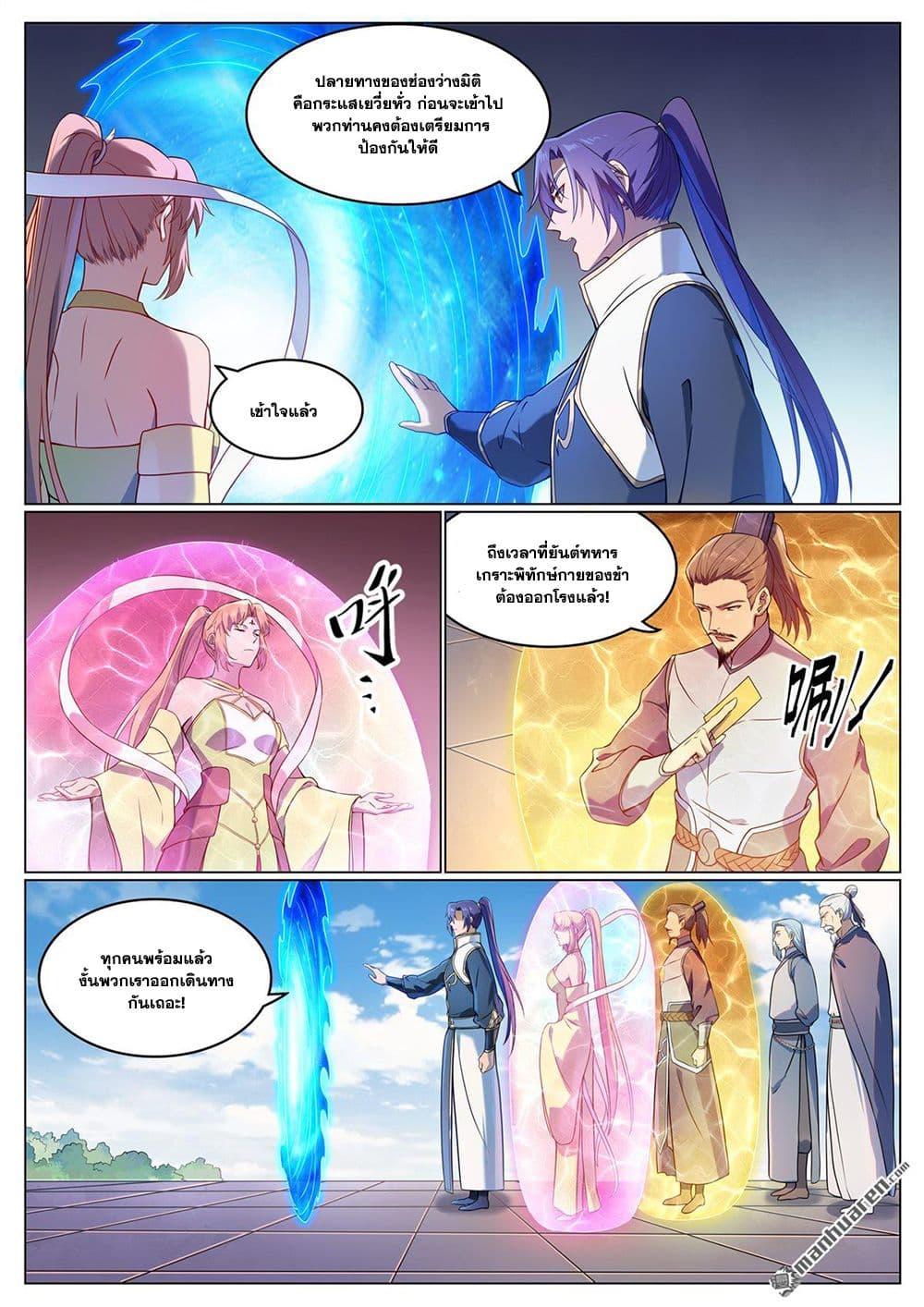 Bailian Chengshen Chap 1115 - Next Chap 1116