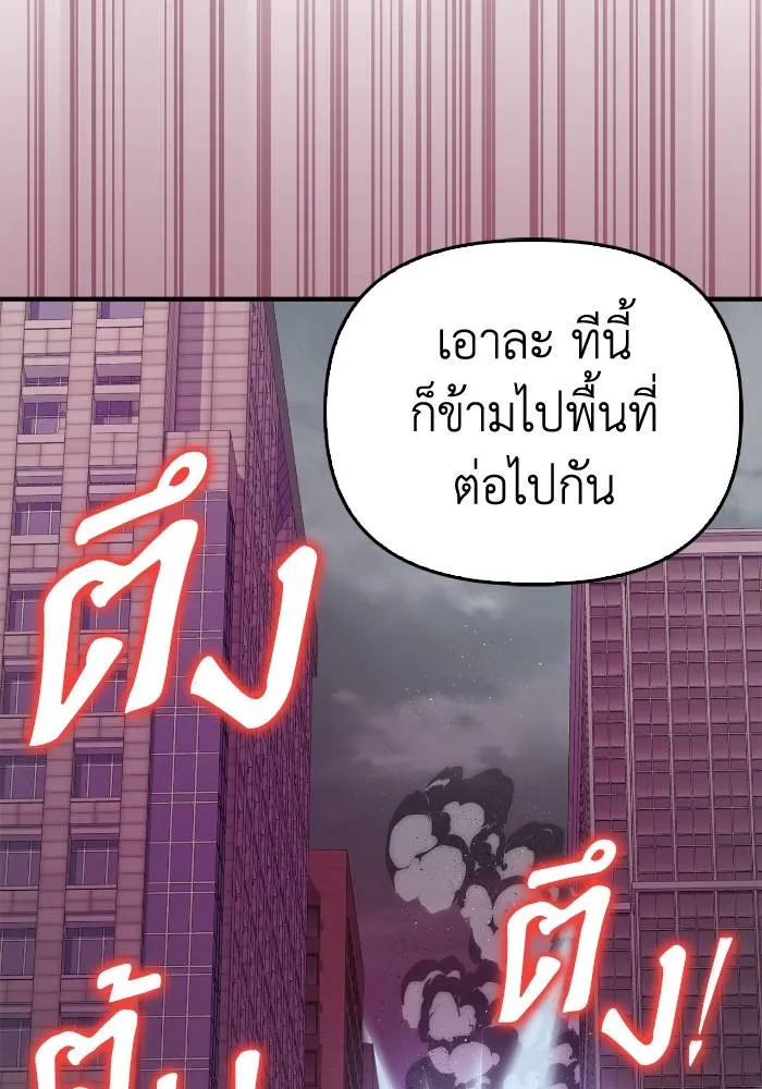 Superhuman Battlefield Chap 104 - Next Chap 105