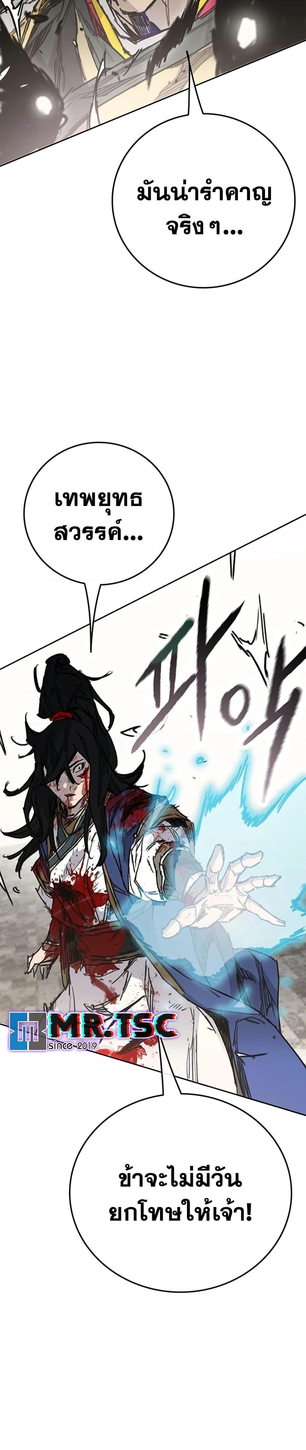 The Undefeatable Swordsman Chap 247 - Next Chap 248