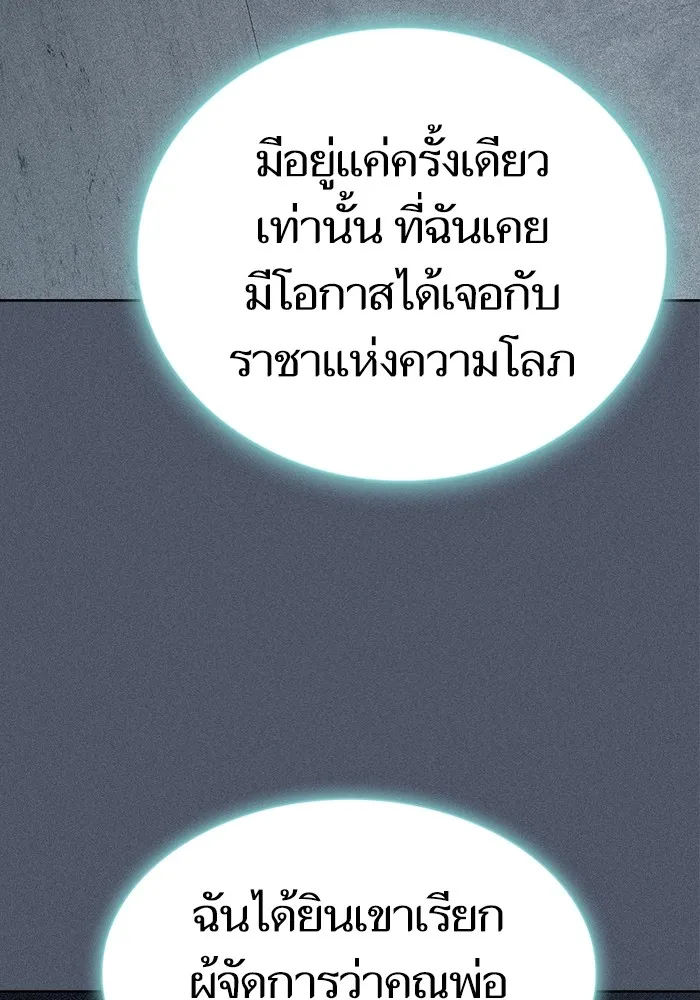 The Tutorial Tower of the Advanced Player – ผู้เล่นขั้นเทพแห่งหอคอยฝึกสอน Chap 192 - Next Chap 193