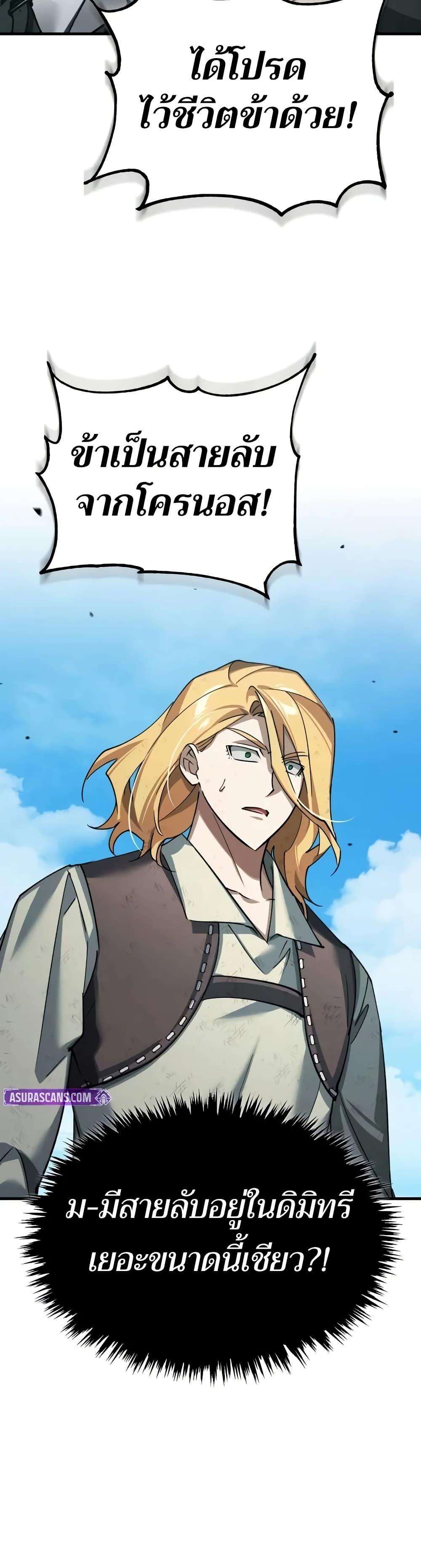 The Heavenly Demon Can’t Live a Normal Life Chap 164 - Next Chap 165