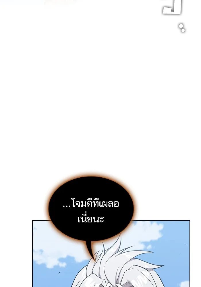 The Tutorial Tower of the Advanced Player – ผู้เล่นขั้นเทพแห่งหอคอยฝึกสอน Chap 171 - Next Chap 172